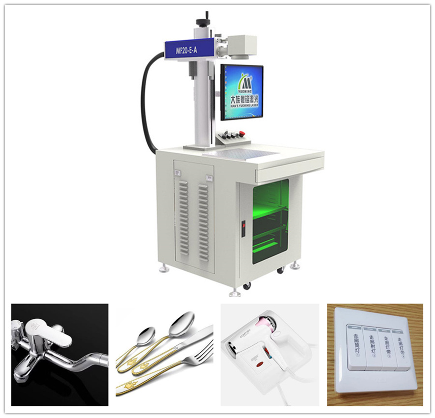 光纖激光打標機