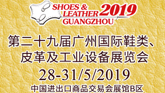 大族粵銘激光,廣州皮革展,皮革展,鞋類,皮革,工業設備,展覽會