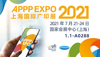 大族粵銘激光集團以新產品新方案亮相APPPEXPO上海廣印展，期待您的到來！