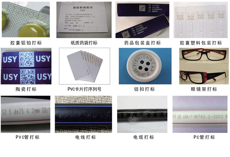 二維碼噴碼機樣品圖