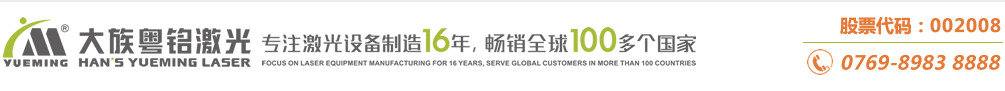 激光切割機,激光打標機,激光雕刻機大型專業設備制造商