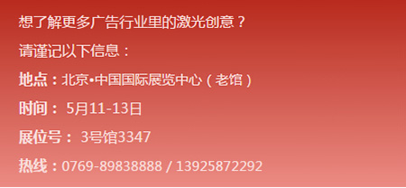 第二十三屆廣告新媒體,新技術,新設備,新材料展示交易會