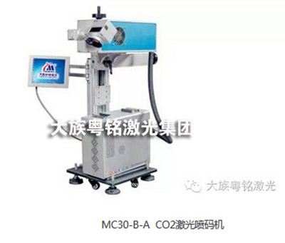 小型二氧化碳激光噴碼機