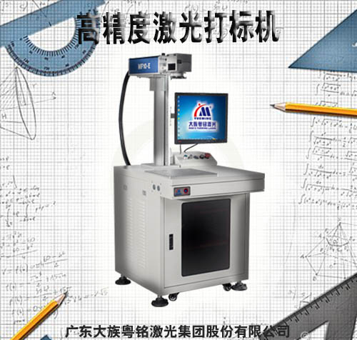 高精度激光打標機,高精度光纖激光打標機,高精度激光打標機廠家