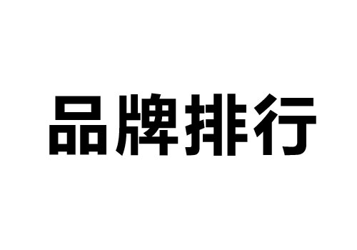 金屬激光切割機品牌排名