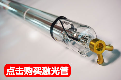 CO2激光管價(jià)格