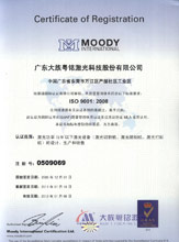 ISO9001證書