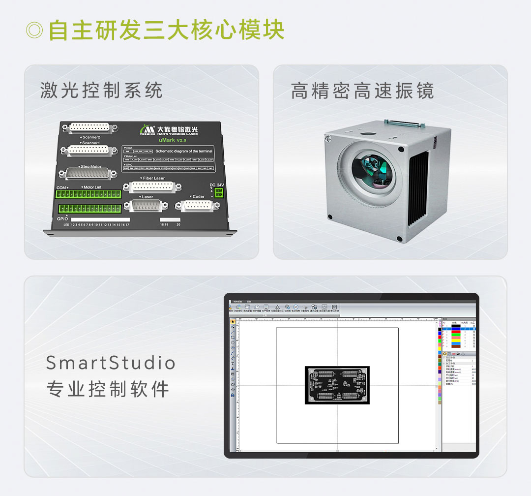 激光芯片開封機微信長圖文2切圖2_03_02.jpg