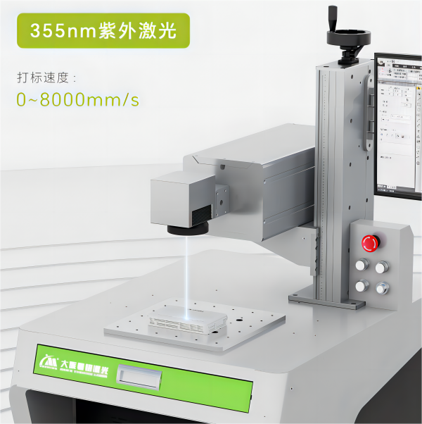 微信長圖文-紫外打標機2切圖1_05(1)(1).png